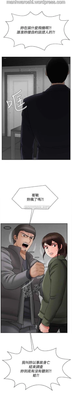 Page 14 of 坏老师 | PHYSICAL CLASSROOM 21Manhwa