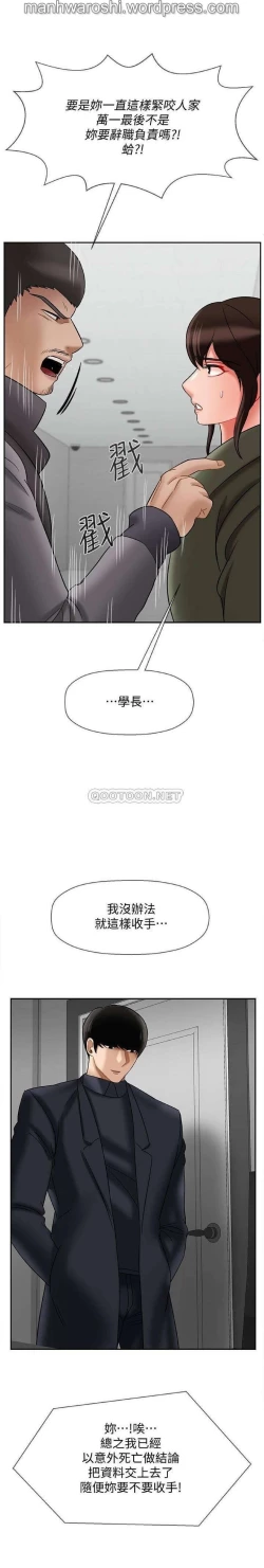 Page 18 of 坏老师 | PHYSICAL CLASSROOM 21Manhwa