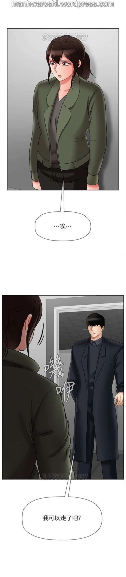 Page 19 of 坏老师 | PHYSICAL CLASSROOM 21Manhwa