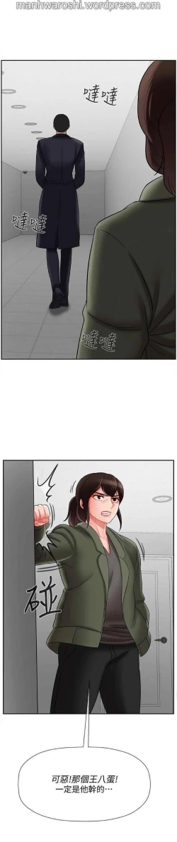 Page 21 of 坏老师 | PHYSICAL CLASSROOM 21Manhwa