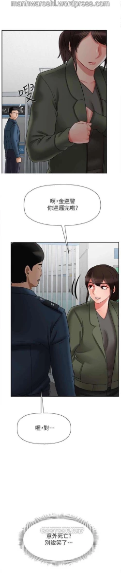 Page 25 of 坏老师 | PHYSICAL CLASSROOM 21Manhwa