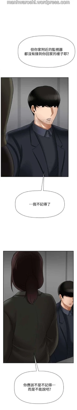 Page 2 of 坏老师 | PHYSICAL CLASSROOM 21Manhwa