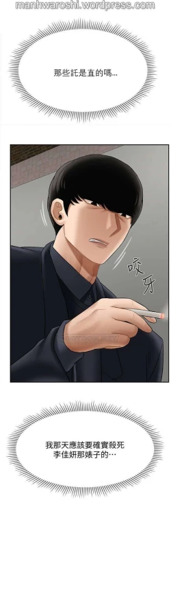 Page 30 of 坏老师 | PHYSICAL CLASSROOM 21Manhwa