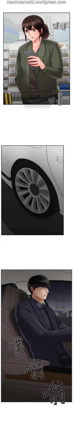 Page 33 of 坏老师 | PHYSICAL CLASSROOM 21Manhwa