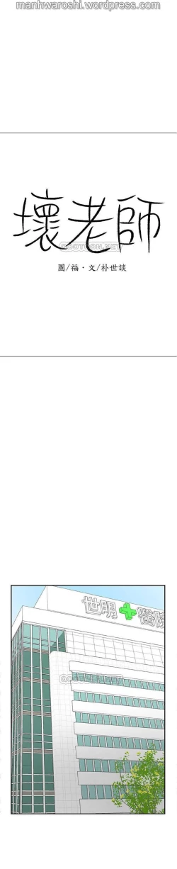 Page 34 of 坏老师 | PHYSICAL CLASSROOM 21Manhwa