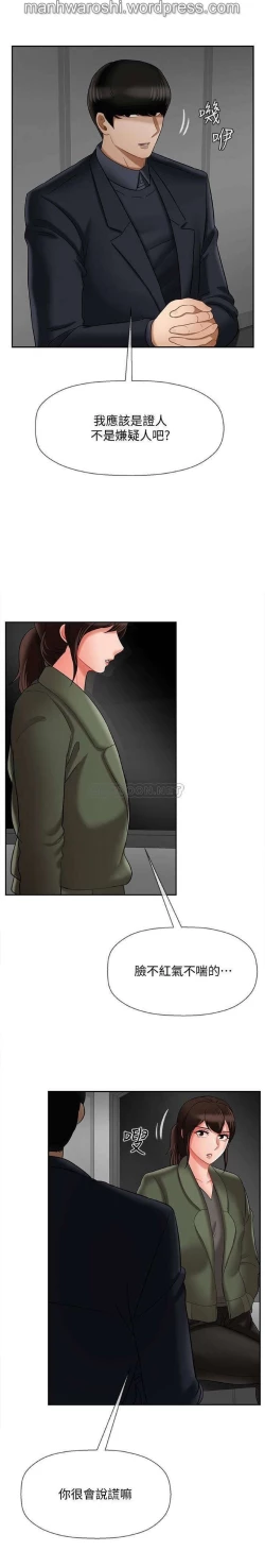 Page 4 of 坏老师 | PHYSICAL CLASSROOM 21Manhwa