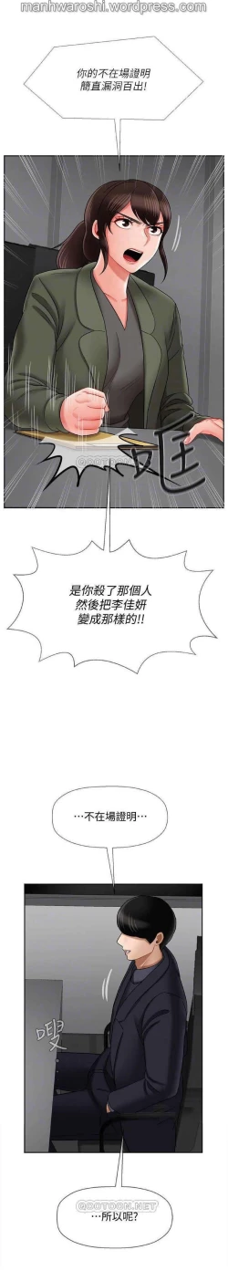 Page 8 of 坏老师 | PHYSICAL CLASSROOM 21Manhwa