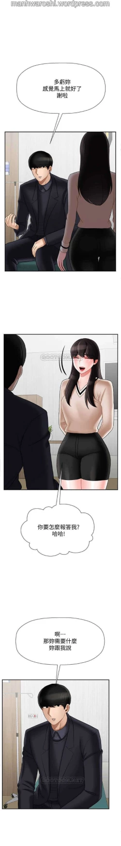Page 13 of 坏老师 | PHYSICAL CLASSROOM 22Manhwa