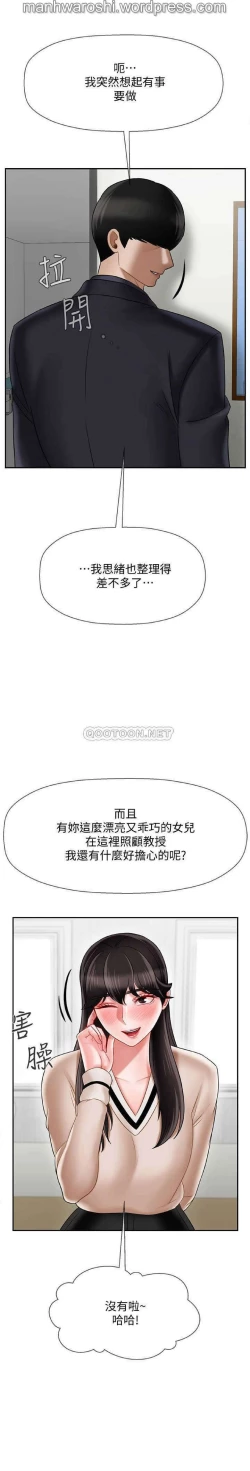 Page 16 of 坏老师 | PHYSICAL CLASSROOM 22Manhwa