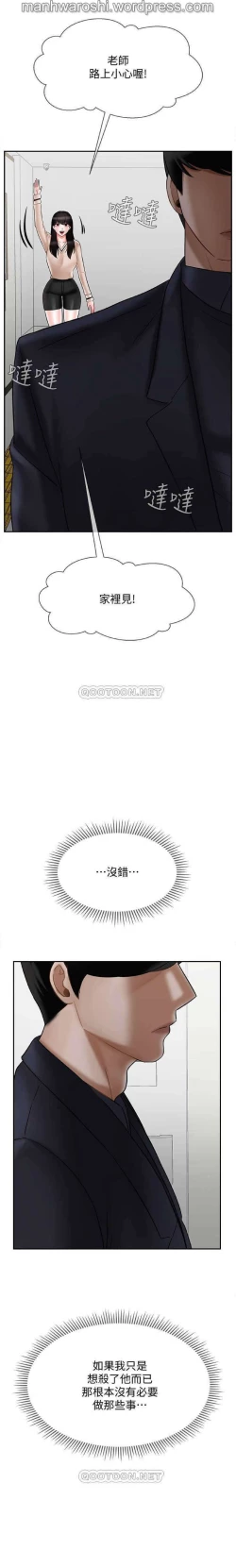 Page 17 of 坏老师 | PHYSICAL CLASSROOM 22Manhwa