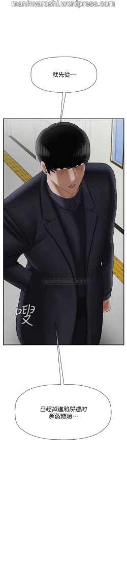 Page 19 of 坏老师 | PHYSICAL CLASSROOM 22Manhwa