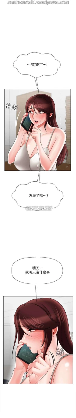 Page 24 of 坏老师 | PHYSICAL CLASSROOM 22Manhwa