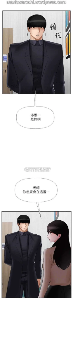 Page 4 of 坏老师 | PHYSICAL CLASSROOM 22Manhwa