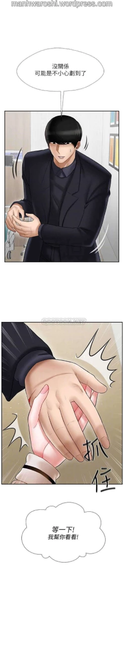 Page 8 of 坏老师 | PHYSICAL CLASSROOM 22Manhwa