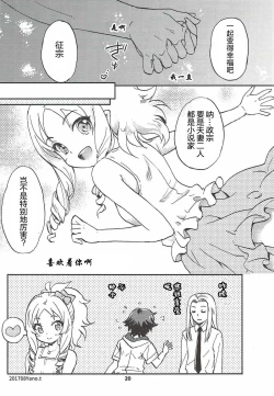 Page 20 of Motto! Elf Sensei