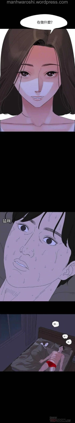 Page 18 of Don’t Be Like This! SonLaw | 与岳母同屋 第 6Manhwa