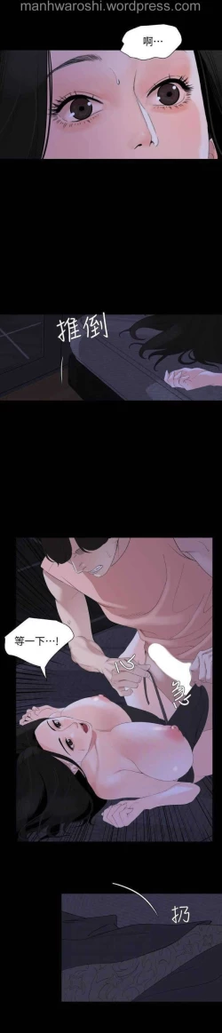 Page 7 of Don’t Be Like This! SonLaw | 与岳母同屋 第 6Manhwa