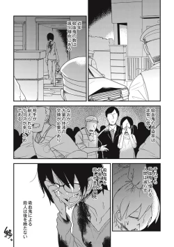Page 112 of Nijiiro Bad End