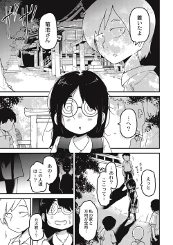 Page 118 of Nijiiro Bad End