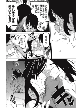Page 131 of Nijiiro Bad End