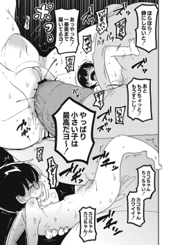 Page 162 of Nijiiro Bad End