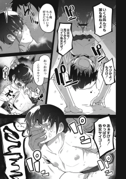 Page 186 of Nijiiro Bad End