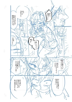 Page 209 of Nijiiro Bad End