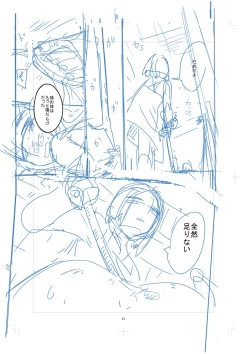 Page 222 of Nijiiro Bad End