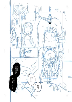 Page 225 of Nijiiro Bad End