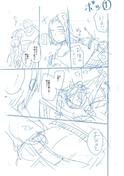 Page 227 of Nijiiro Bad End