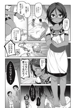 Page 38 of Nijiiro Bad End