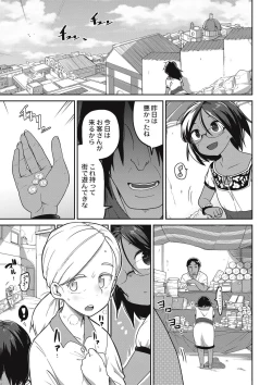 Page 48 of Nijiiro Bad End