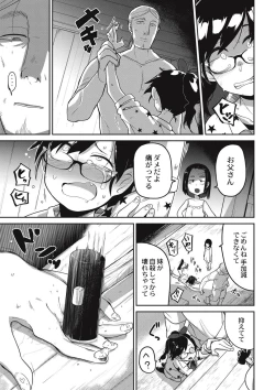 Page 64 of Nijiiro Bad End