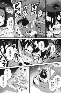 Page 66 of Nijiiro Bad End