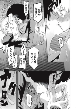 Page 96 of Nijiiro Bad End