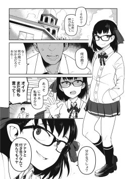 Page 9 of Nijiiro Bad End