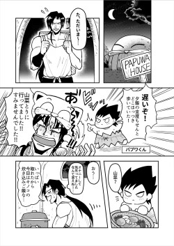 Page 16 of Shintaro ga Stocking Onani suru Hanashi