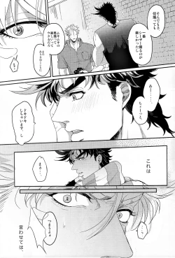 Page 23 of Coraggio Goccia 2