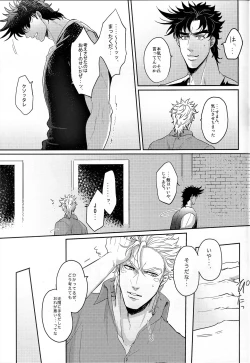 Page 25 of Coraggio Goccia 2