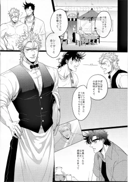 Page 28 of Coraggio Goccia 2