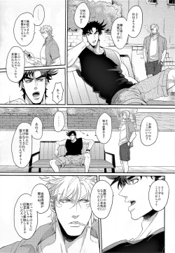 Page 30 of Coraggio Goccia 2