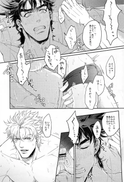 Page 45 of Coraggio Goccia 2