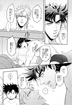 Page 48 of Coraggio Goccia 2