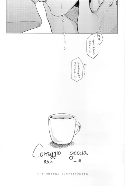 Page 51 of Coraggio Goccia 2