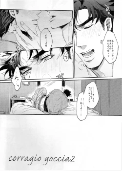 Page 6 of Coraggio Goccia 2