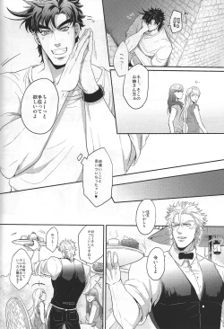 Page 8 of Coraggio Goccia 2