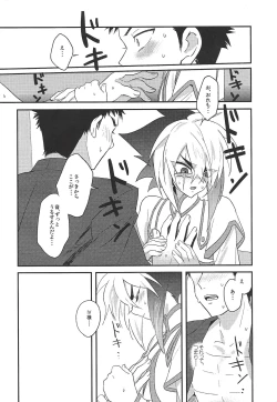 Page 13 of LOVE AND TAKE