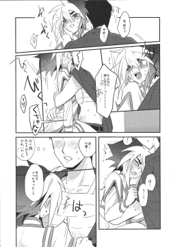 Page 20 of LOVE AND TAKE