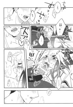 Page 27 of LOVE AND TAKE