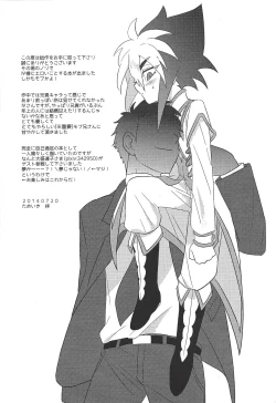 Page 33 of LOVE AND TAKE